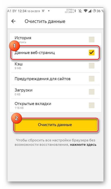 Как очистить куки в Яндексе. Очистить кэш и удалить файлы cookie