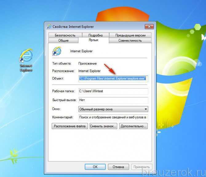 Как исправить ошибку - internet explorer перестал работать