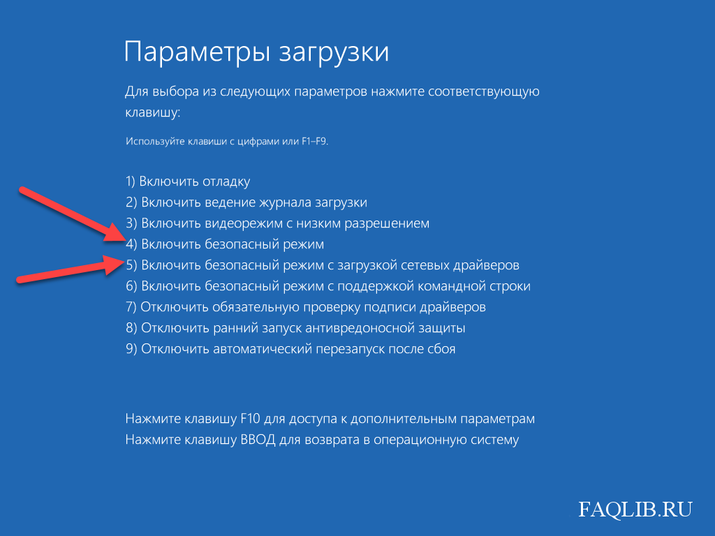 Безопасная загрузка windows