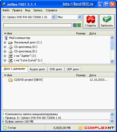 Как записать файлы с компьютера на диск cd или dvd