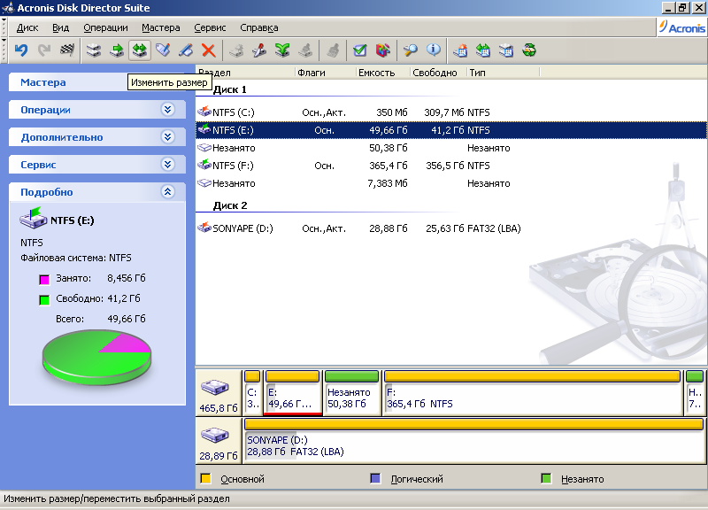 Программа Active@ Partition Manager позволяет удобно и просто управлять логическими и физическими дисками компьютера, используя основные встроенные функции