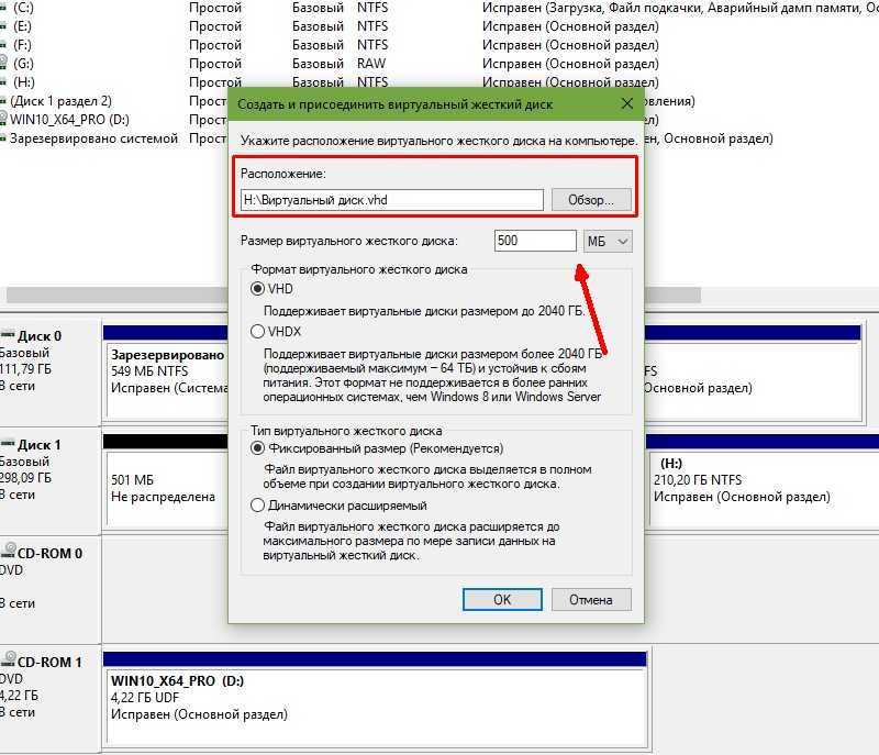 Как удалить виртуальный диск в windows 10, 8, 7 и xp
