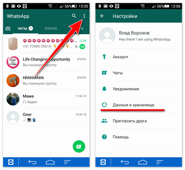 Настройки whatsapp. Ватсап настройки. Вотсап на андроиде настройки. В сети в ватсапе. Настрой ватсап.