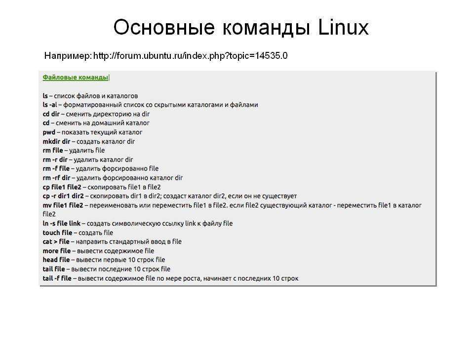 6 команд для очистки терминала linux |