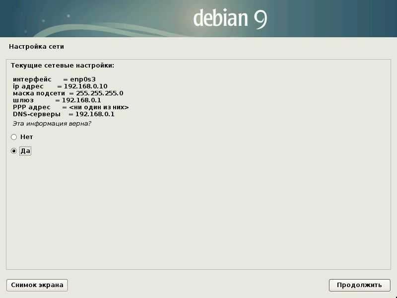 Как установить и настроить безопасный pptp сервер на debian linux — блокнот it инженера