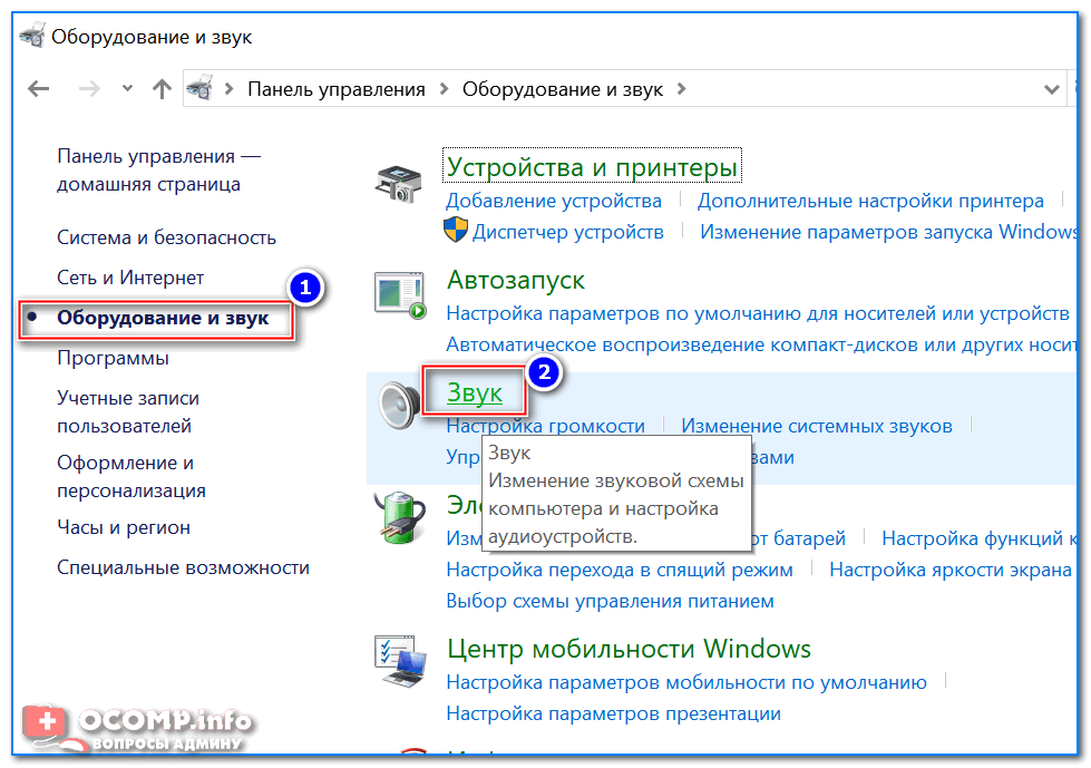 Почему нету звука. Как подключить звук на компьютере. Как подключить громкость на компьютере. Как включить звук на колонках на компьютере. Нет звука на компе.