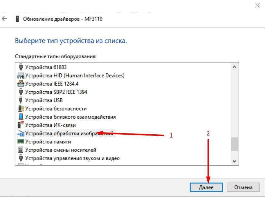 Принтер mf3110 драйвер. MF 3110 драйвера Windows 10 64. Mf3110 Driver Windows 7 x64. Canon 3110 драйвер. Canon mf3110 драйвер на виндовс 10