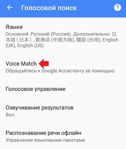 Как отключить голосового помощника на смарт тв. Голосовой поиск. Google голосовой. Убрать голосовой поиск. Отключить голосовой поиск.