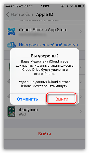 Как удалить учетную запись на айфоне - инструкция тарифкин.ру
как удалить учетную запись на айфоне - инструкция