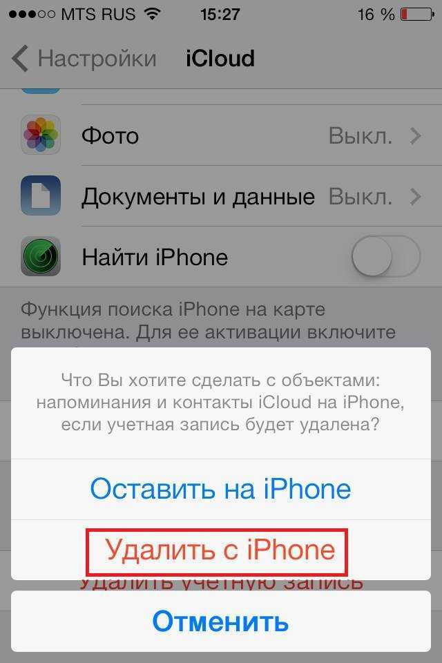 Отвязка iphone от apple id предыдущего пользователя, как удалить iphone из icloud?