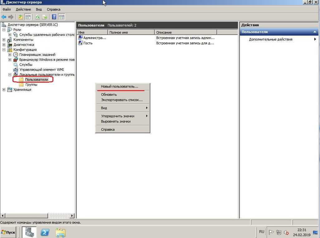 Терминальный сервер на windows 7 sp1, 2 различных способа