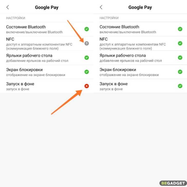 Настройка nfc и google pay 