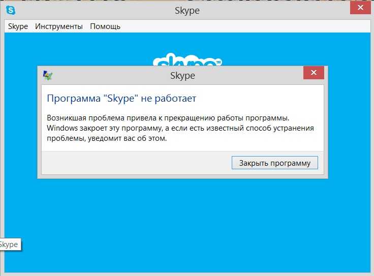 Скайп не запускается: почему не открывается на компьютере или ноутбуке на виндовс 7 и что делать, как обновить приложение