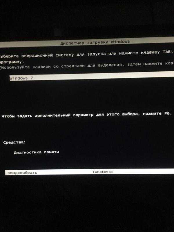 Черный экран при загрузке windows 7: как исправить ситуацию? :: syl.ru