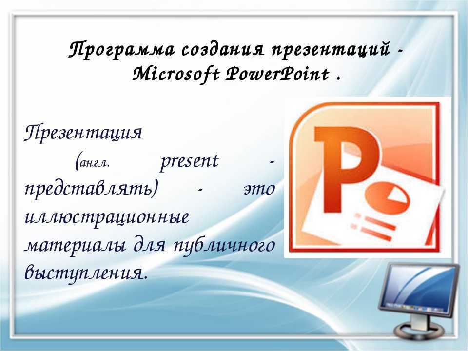 Произошла ошибка которая могла нарушить работу powerpoint - dcvesta.org