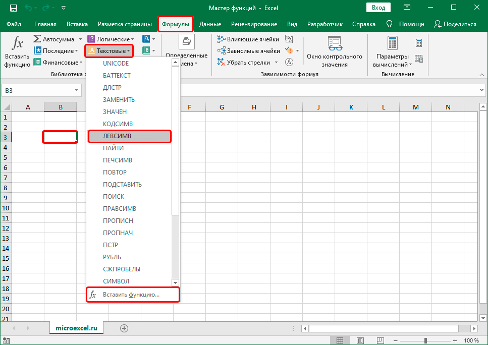 Excel ошибка при направлении команды приложению. исправление