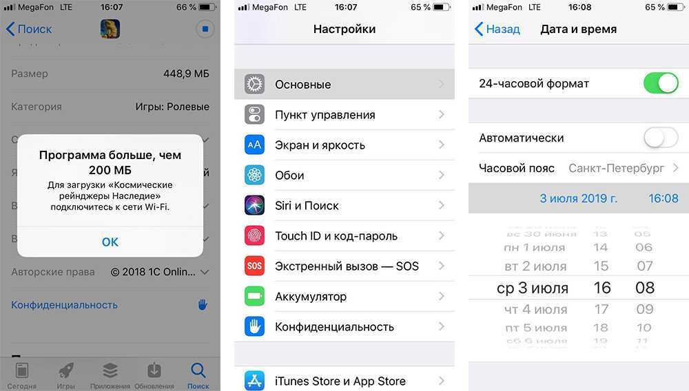 Программа store. Загрузить приложение в app Store. Загрузка приложений на iphone. App Store категории приложений. Айфон ограничение на скачивание.