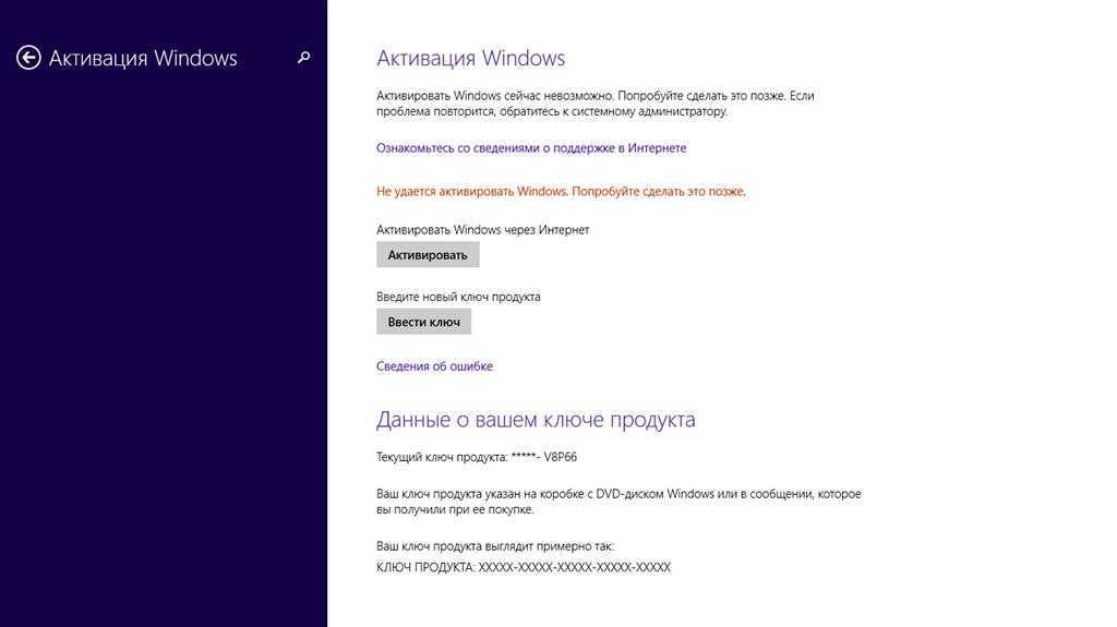 0xc004f074 ошибка активации
