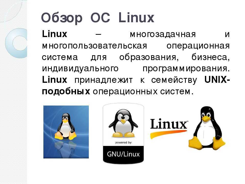 Что лучше — windows или linux: сравнение, чем отличается, плюсы и минусы, что быстрее