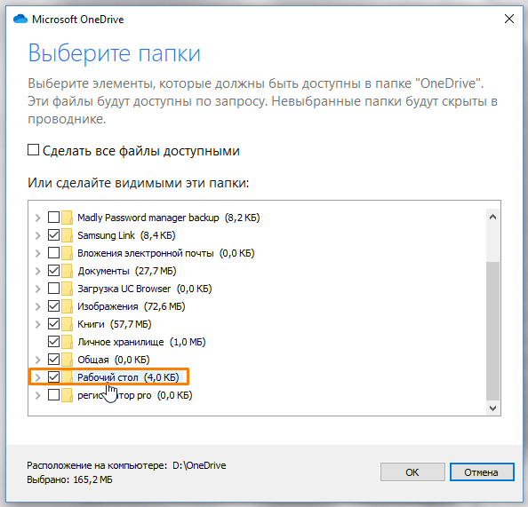 Появились зеленые галочки на ярлыках windows 10