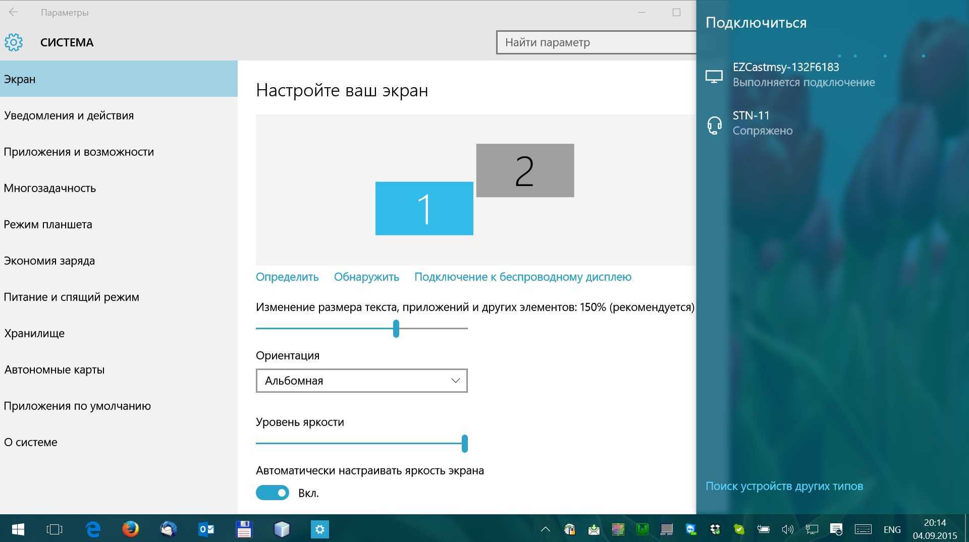 Беспроводной дисплей. Windows 10 беспроводной монитор. Беспроводной дисплей Windows. Беспроводной дисплей win 10. Подключиться к беспроводному дисплею.