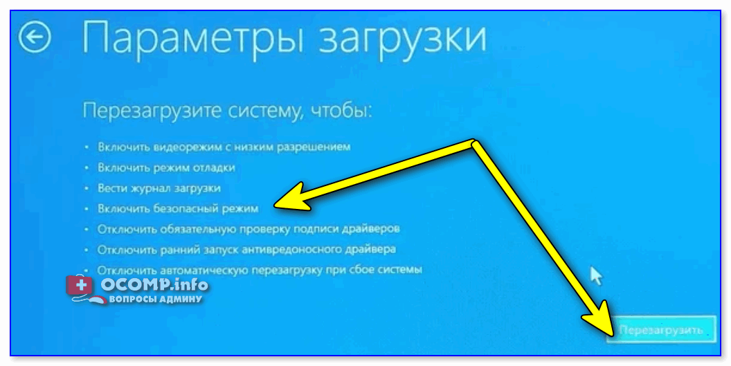 Перезагрузить v. Перезагрузить в безопасном режиме Windows 10. Безопасный режим Windows 10 при загрузке. Безопасный режим обои. Как перезагрузиться в безопасном режиме в Windows 10.