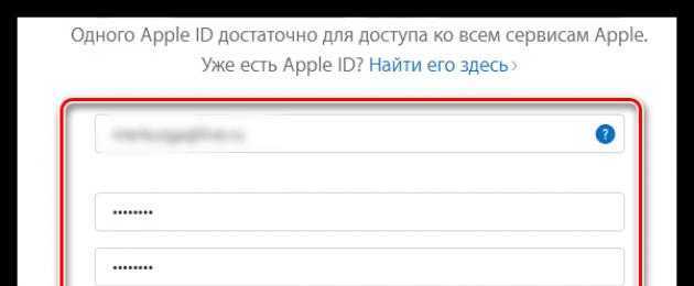 Сбой создания apple id ошибка на сервере