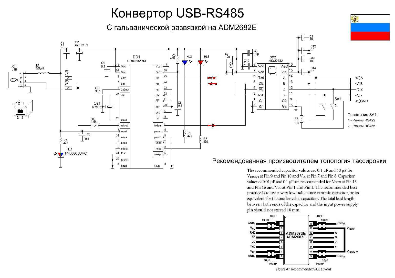 Поиск и загрузка драйверов для преобразователя usb — rs485