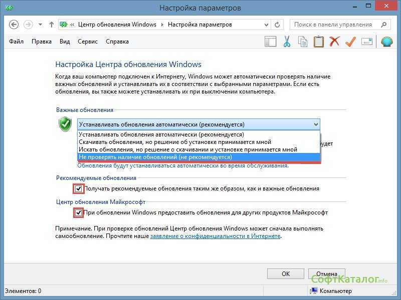 Как отключить обновление windows 8