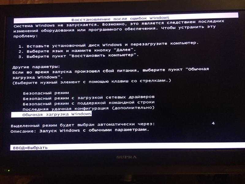 Не грузится windows 10 - что делать, причины и восстановление в домашних условиях - msconfig.ru