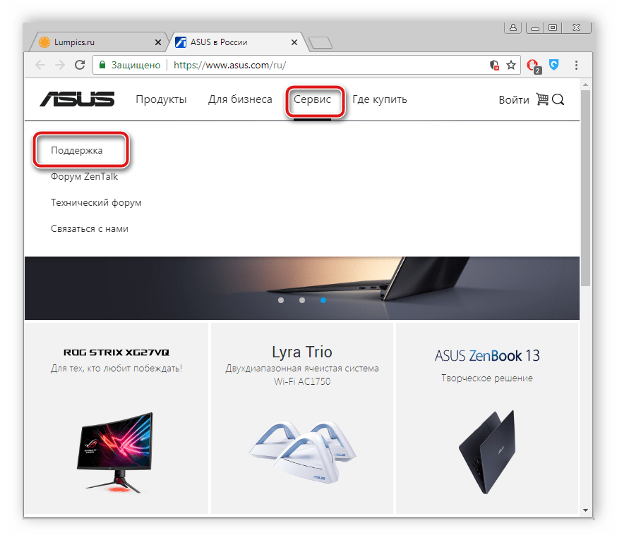 Asus поддержка. ASUS k53s драйвера. ASUS atkosd2 Utility. ASUS поддержка официальный сайт телефоны. Телефон поддержки ASUS В Москве.