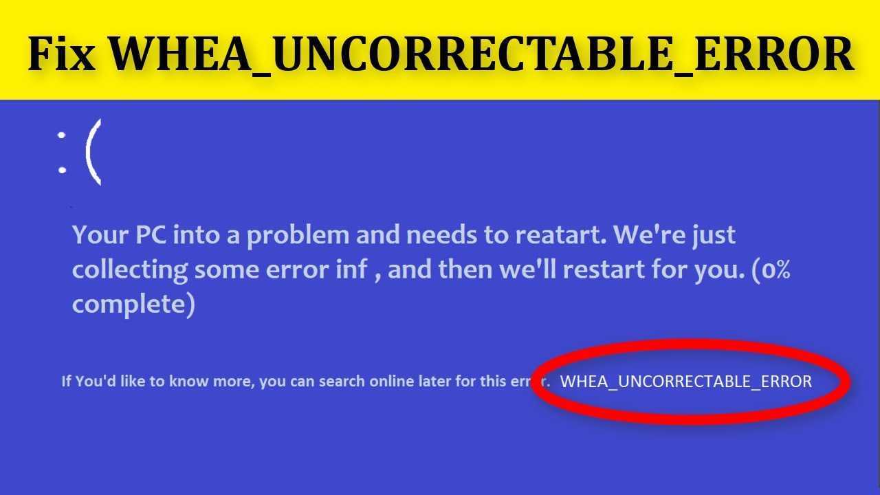 Whea uncorrectable error windows 10 как исправить