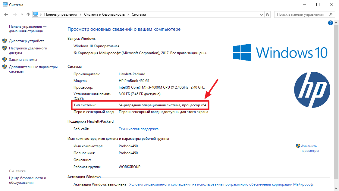 Как проверить совместимость компьютера с windows 11