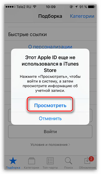 Как изменить apple id. как настроить icloud на iphone