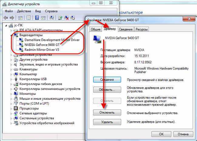 Как удалить драйвера на видеокарту windows 10 - windd.ru