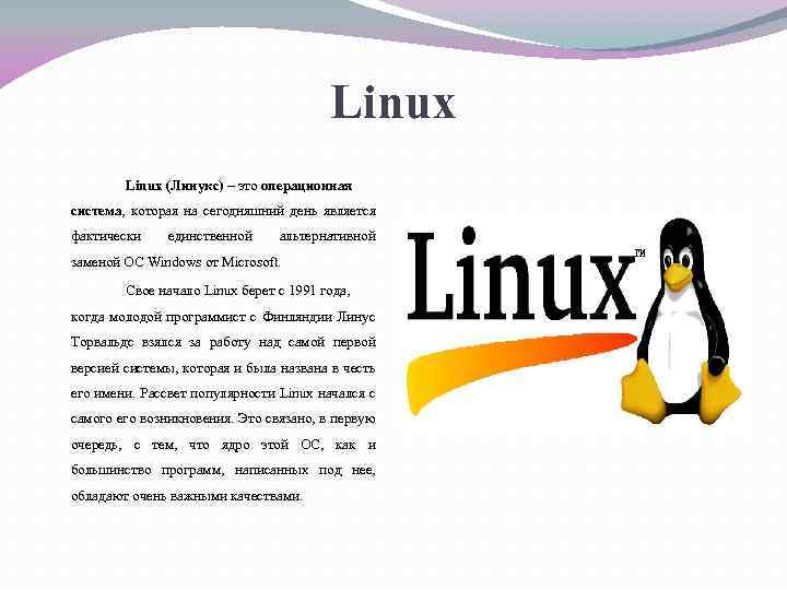 Сравнение linux vs mac os - losst