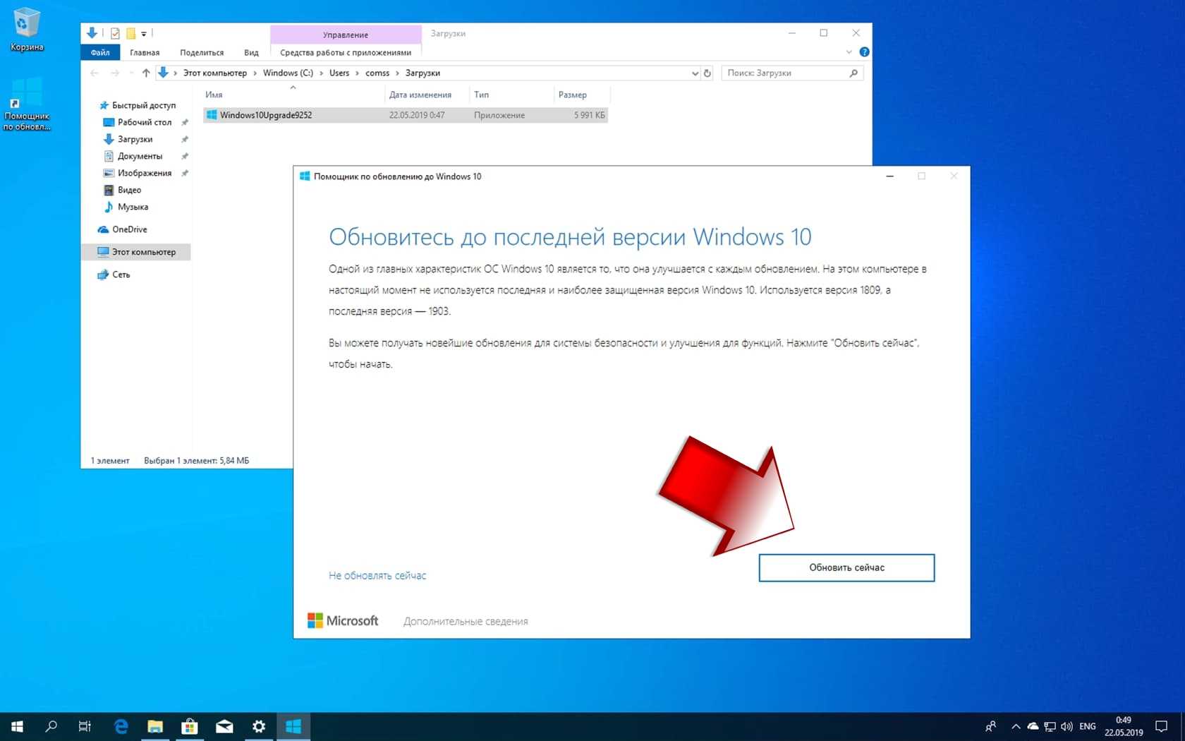 Обновление Windows 10 ноутбук. Обновление операционной системы Windows 10. Windows 10 версии. Новое обновление виндовс 10.