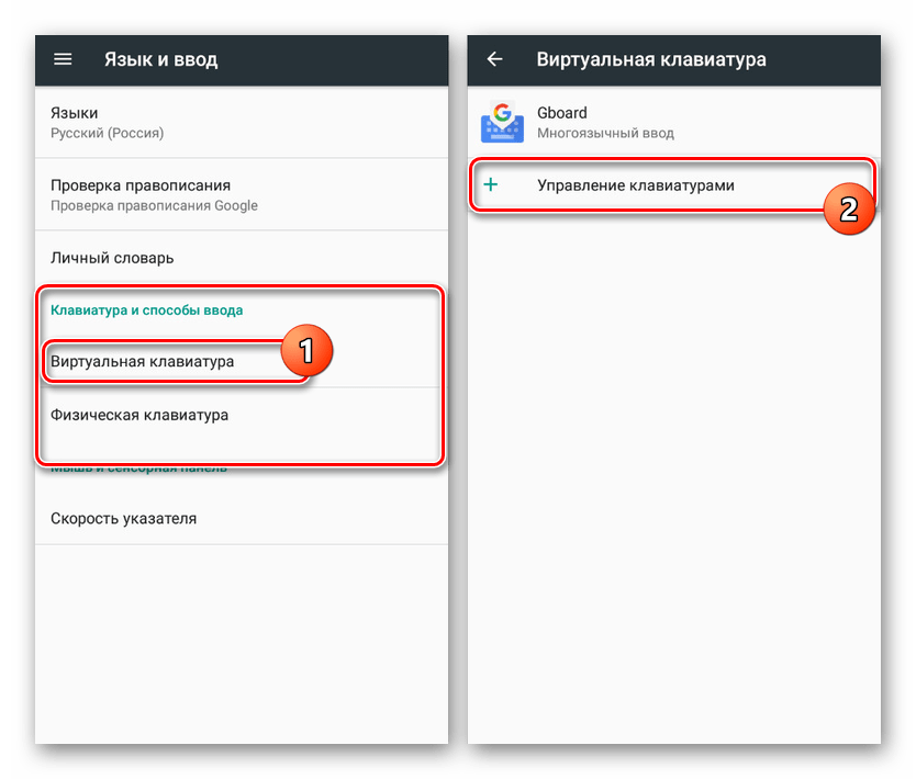 Как увеличить клавиатуру на андроид - shtat-media.ru - все для электронике и технике
