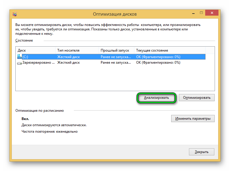 Дефрагментация диска: использование встроенного компонента windows, программы для оптимизации компьютера