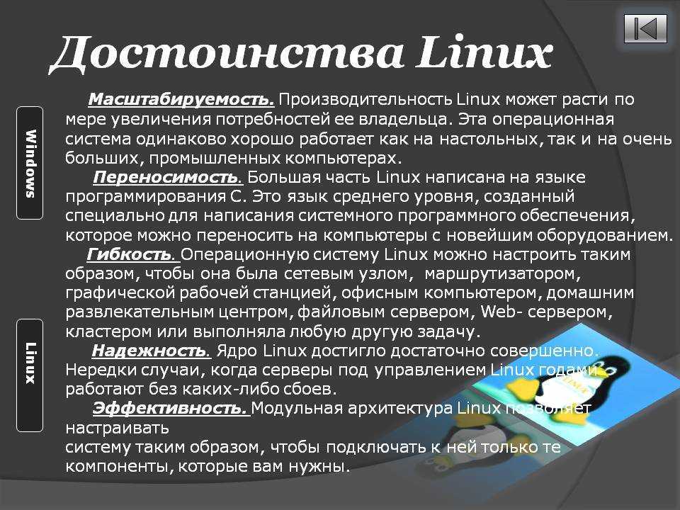 Почему linux — самая ужасная система на свете