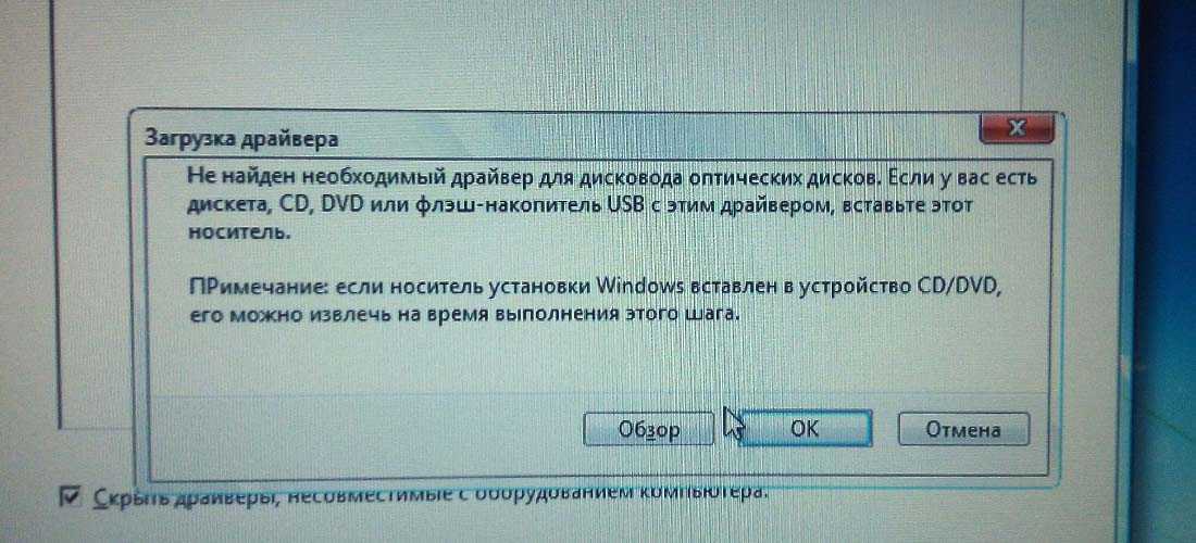 При установке windows 10 не видит жесткий диск, просит драйвера: что делать