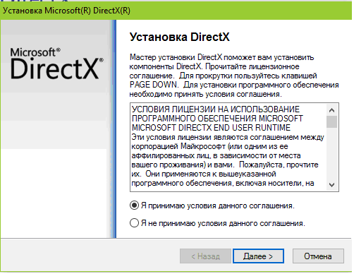 Дирекс 10 оф сайт. Установка DIRECTX. DIRECTX установка картинки. Вам необходимо обновить или установить DIRECTX. DIRECTX оф сайт.