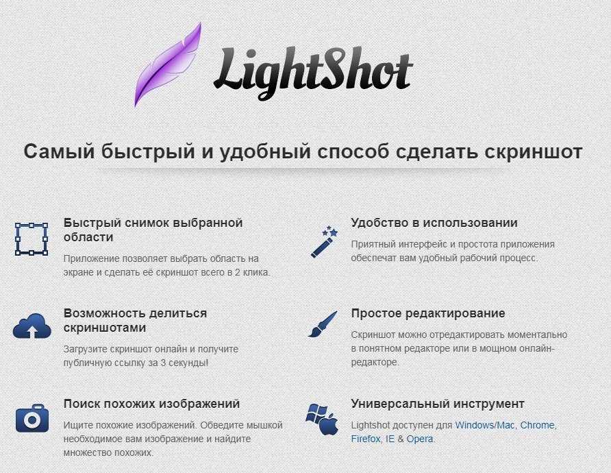 Nurzhanov https a9fm github io lightshot. Программа Lightshot. Lightshot для Windows. Программа для скриншотов Lightshot. Lightshot похожие программы.
