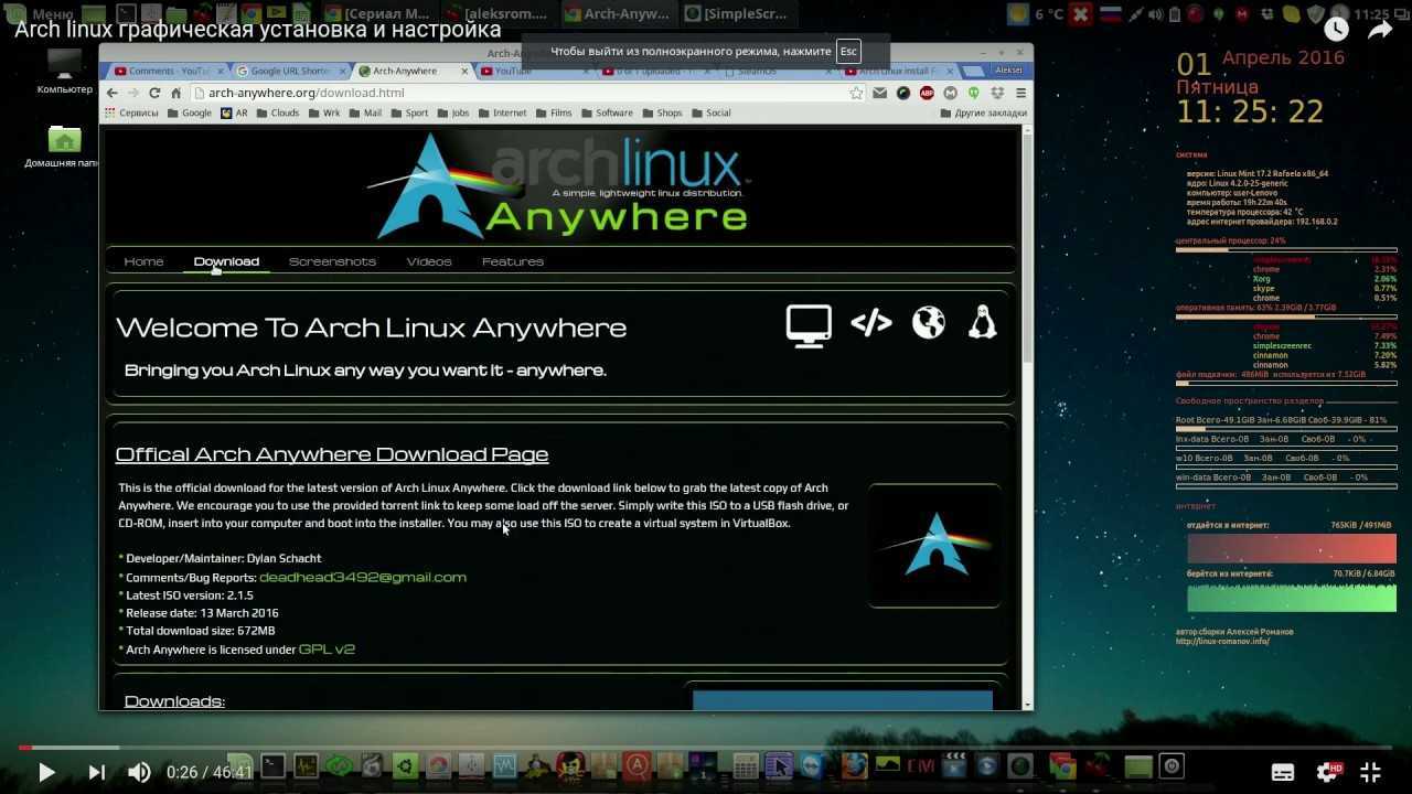 Как установить arch linux: лучшие способы установки