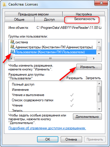 Такая программа, как FineReader, позволяет отцифровать текст из бумажного вида в электронный Процесс не запустить, если она говорит, что нет доступа к файлу