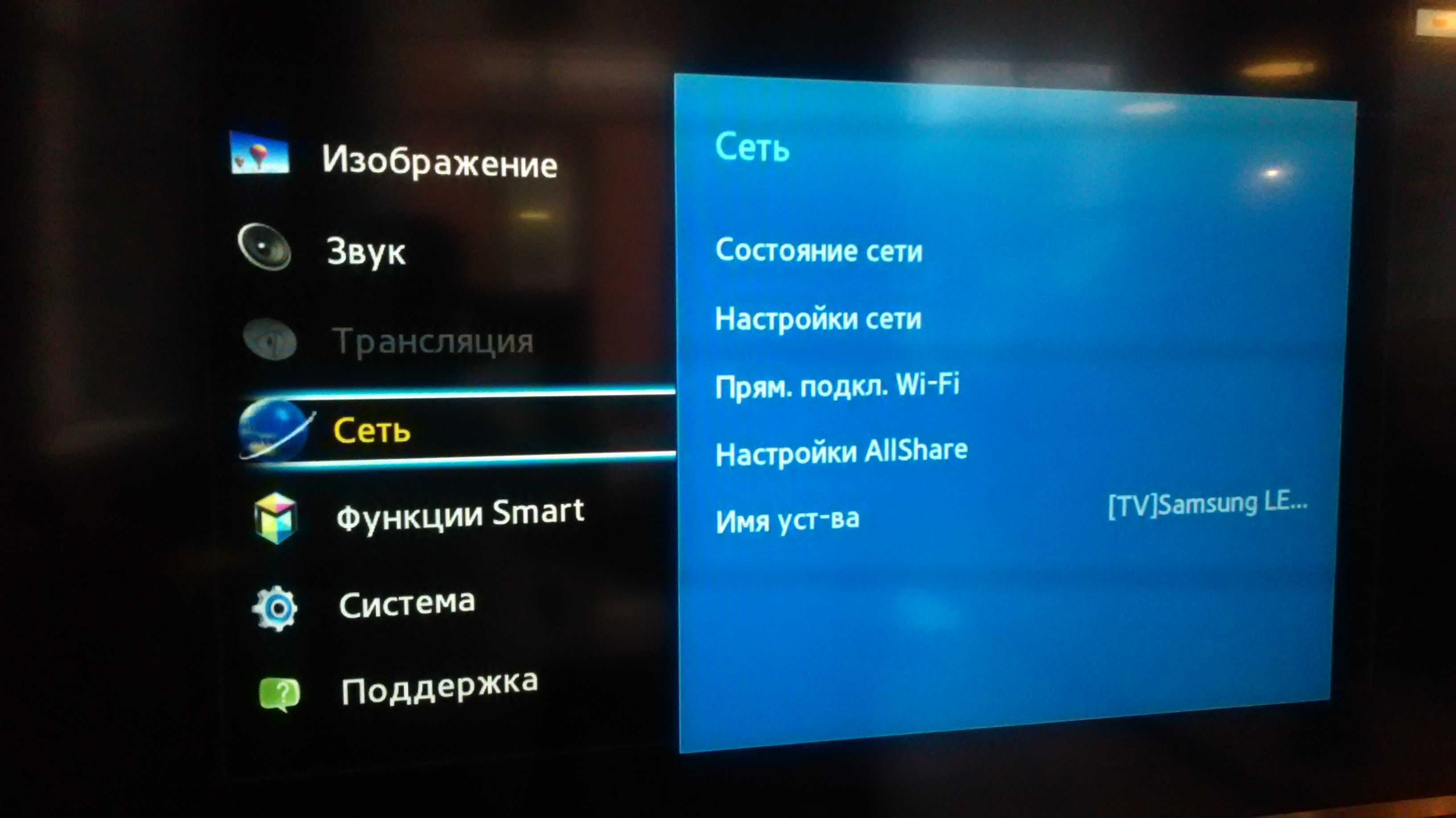 Подключить ноутбук к телевизору через WIFI Samsung Smart TV