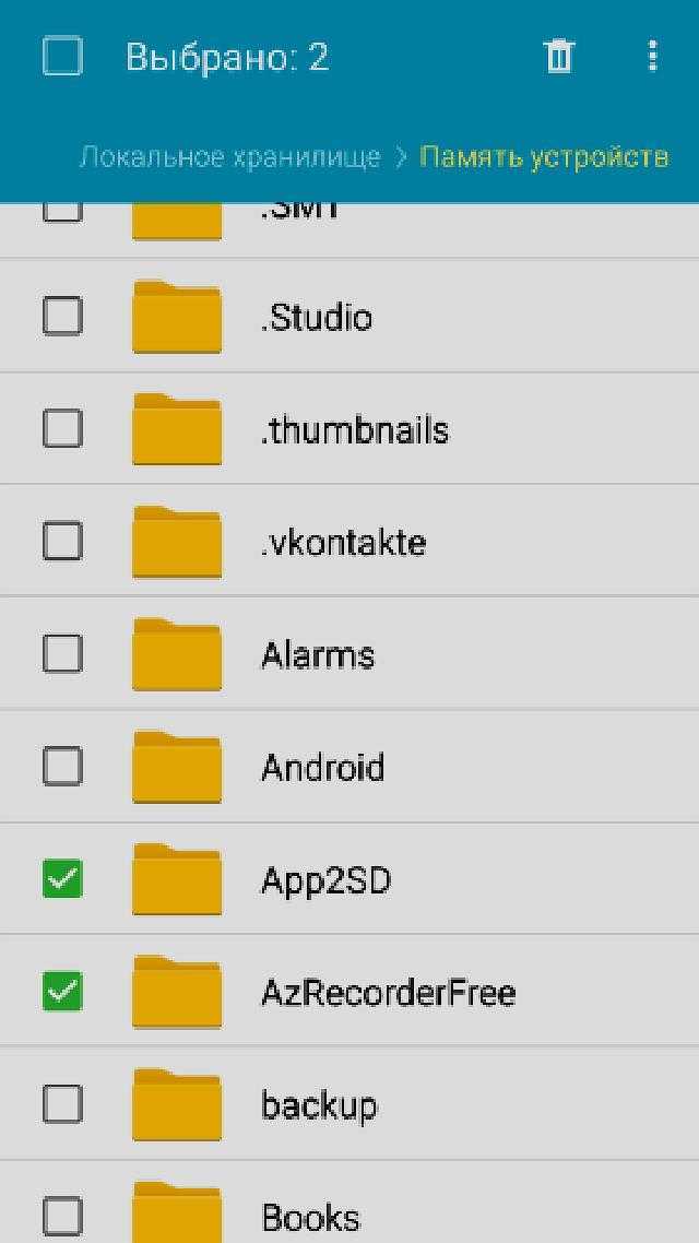 Удалить папку андроид на телефоне. Папка андроид. Папка с удаленными файлами на андроид. Название папок для андроид. Где папка удаленные на андроиде.