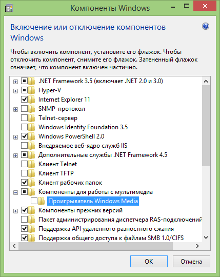 Включение и отключение компонентов windows 10