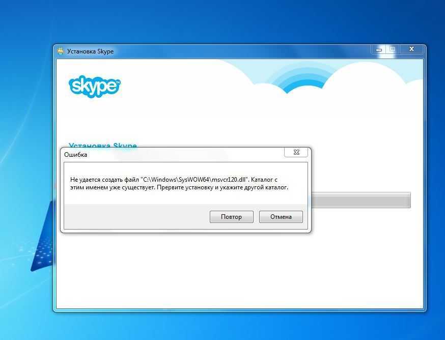 Ошибка 1603 при установке skype