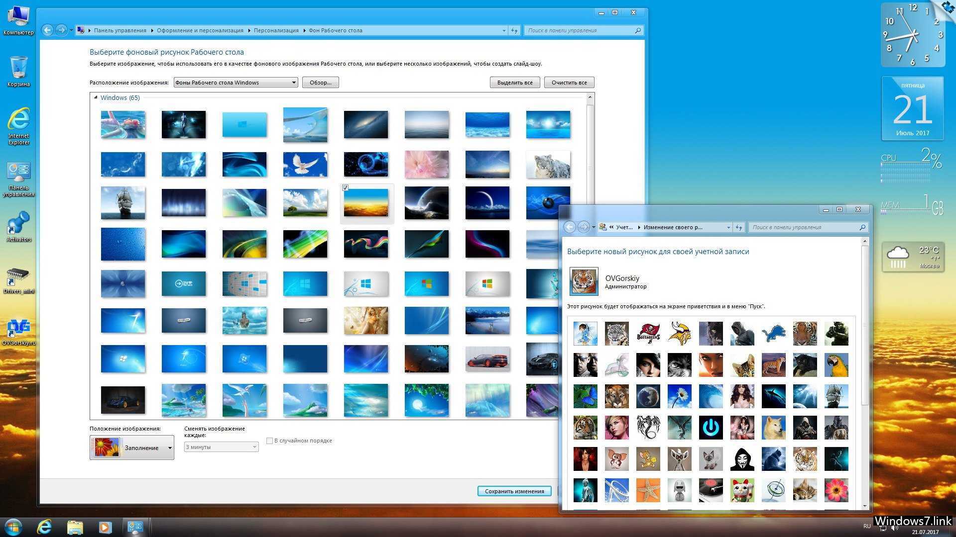 Виндовс 7 как поменять картинку рабочего стола